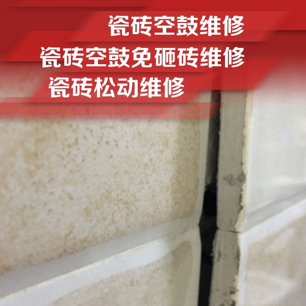 建昌瓷砖空鼓维修公司分享瓷砖胶薄贴法的具体操作步骤